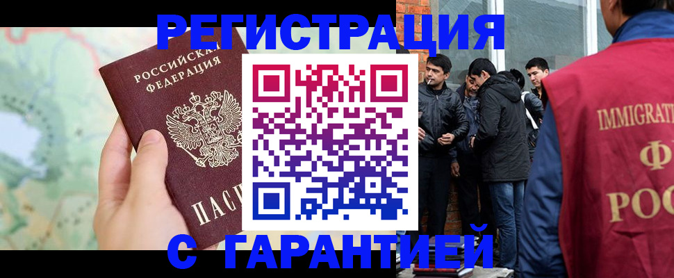 прописка от собственника в Октябрьском