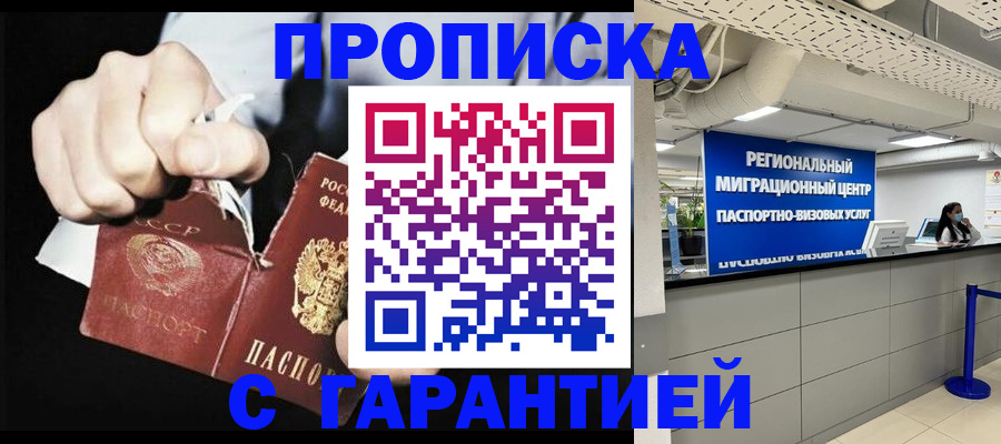 найти адрес прописки в Октябрьском