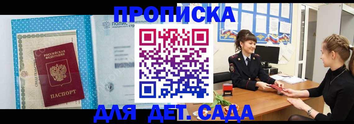 временная регистрация поиск в Октябрьском