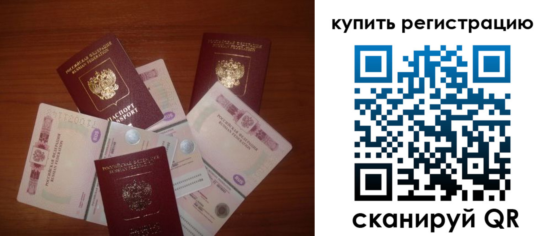 временная регистрация законно в Октябрьском
