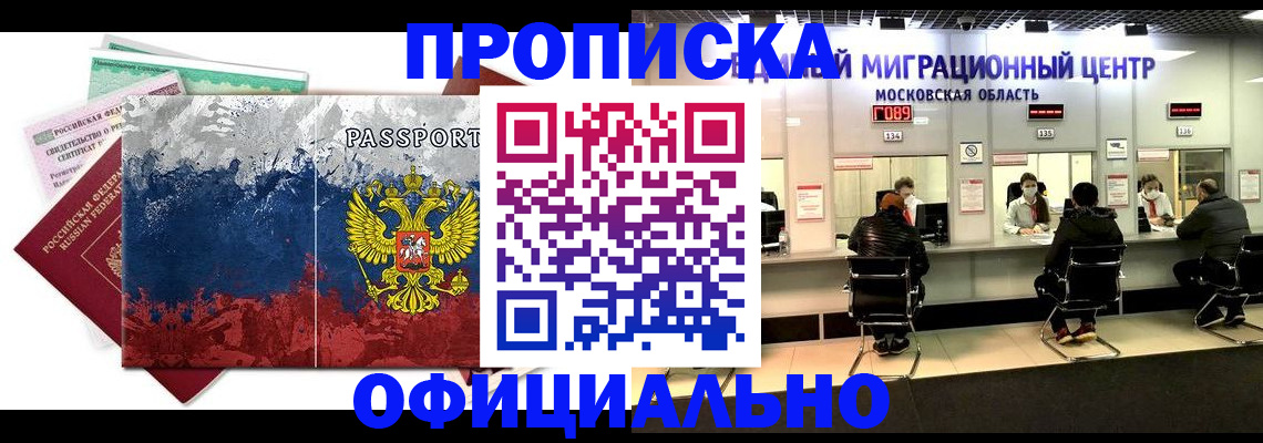 регистрация в Октябрьском