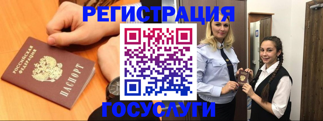 временная регистрация для школы в Октябрьском