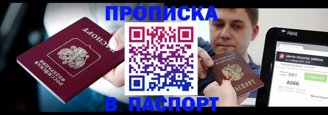 временная регистрация собственник в Октябрьском