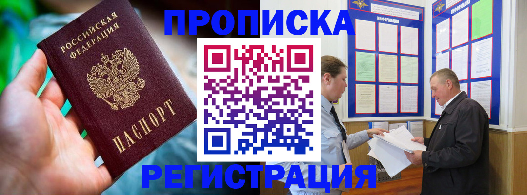 прописка регистрация в Октябрьском