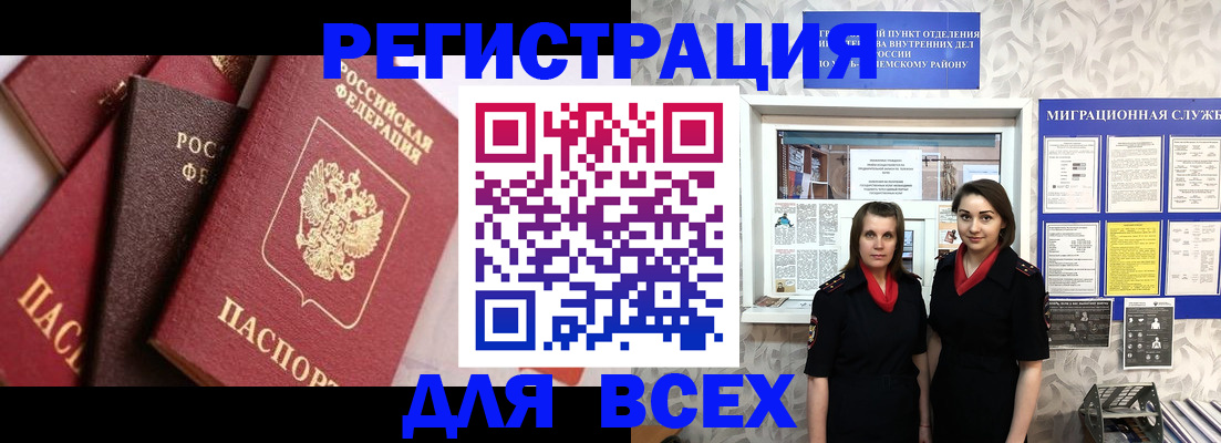 временная регистрация 2025 в Октябрьском